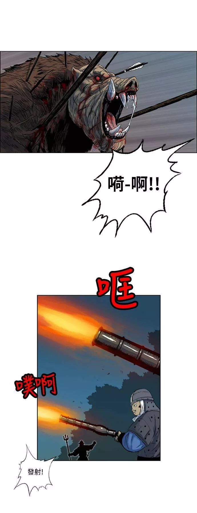 虎大哥漫画,[第140话] 扶养山君的老虎2 (1)17图