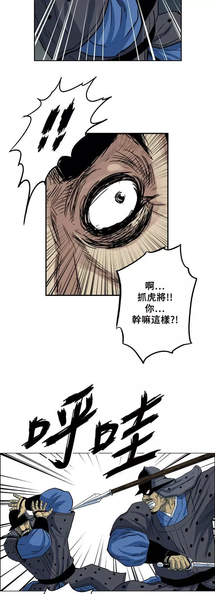 虎大哥漫画,[第140话] 扶养山君的老虎2 (1)11图