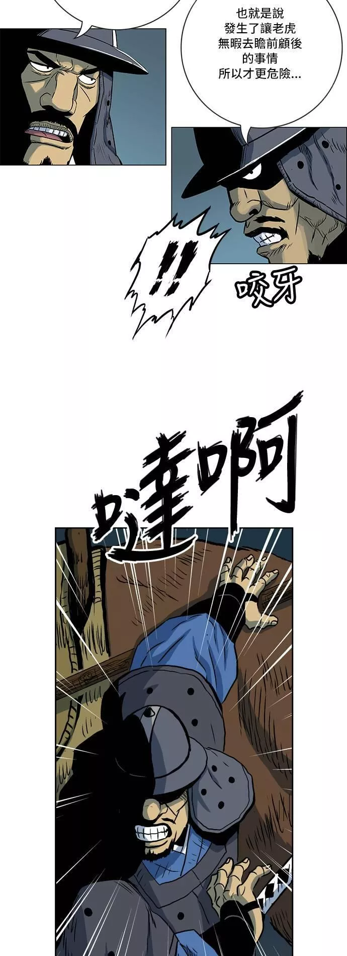 虎大哥漫画,[第140话] 扶养山君的老虎2 (1)10图