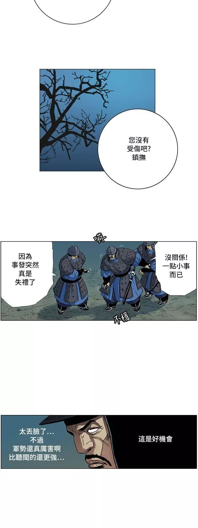 虎大哥漫画,[第140话] 扶养山君的老虎2 (1)22图