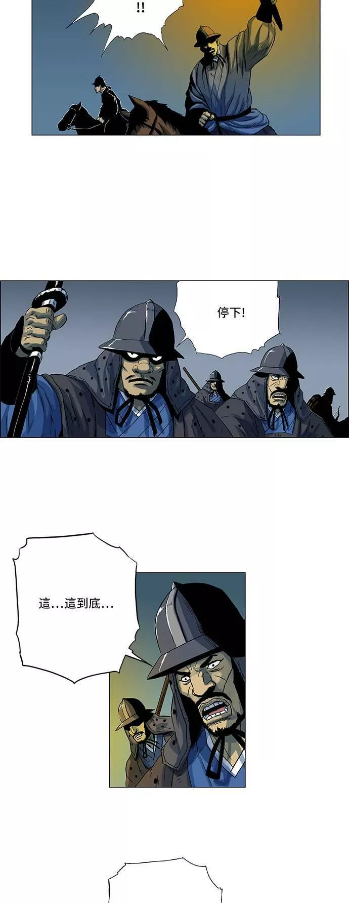 虎大哥漫画,[第140话] 扶养山君的老虎2 (1)2图