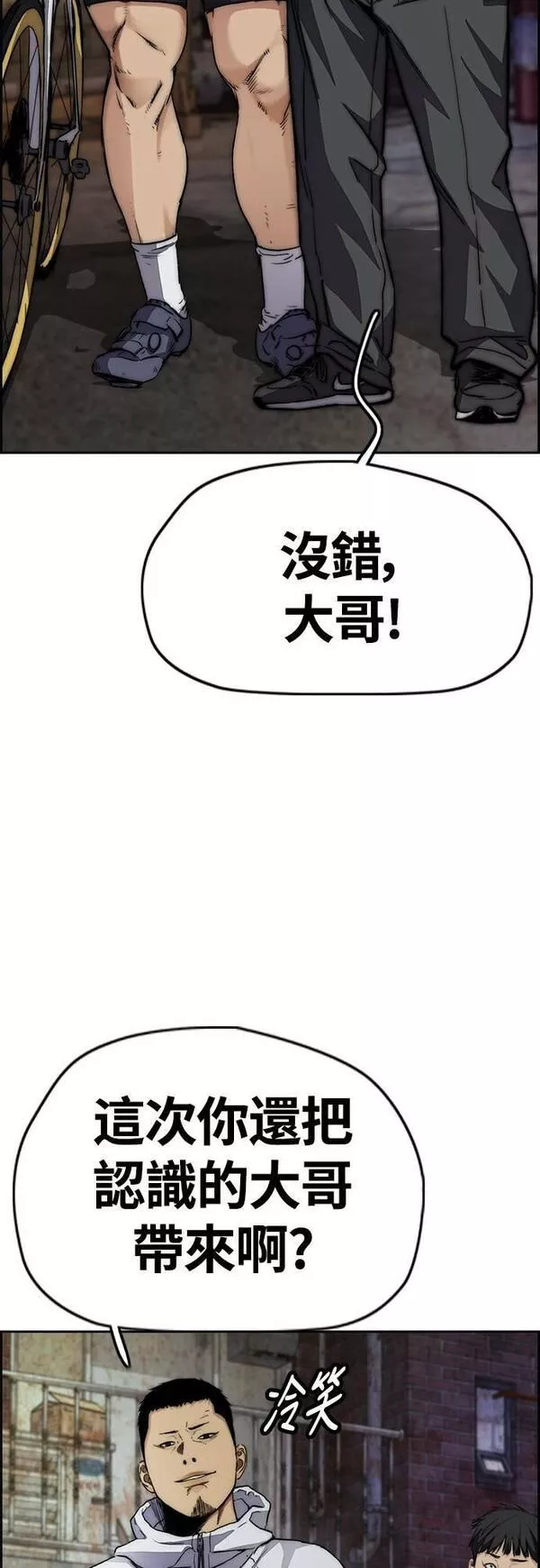 冲锋衣服男装品牌漫画,[第4季] 第50话 正当的敲诈76图