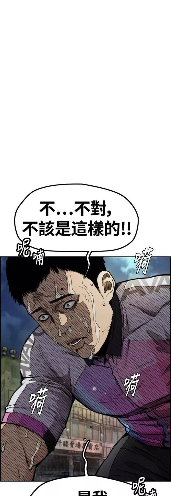 冲锋衣品牌排行榜前十名漫画,[第4季] 第51话 良药8图