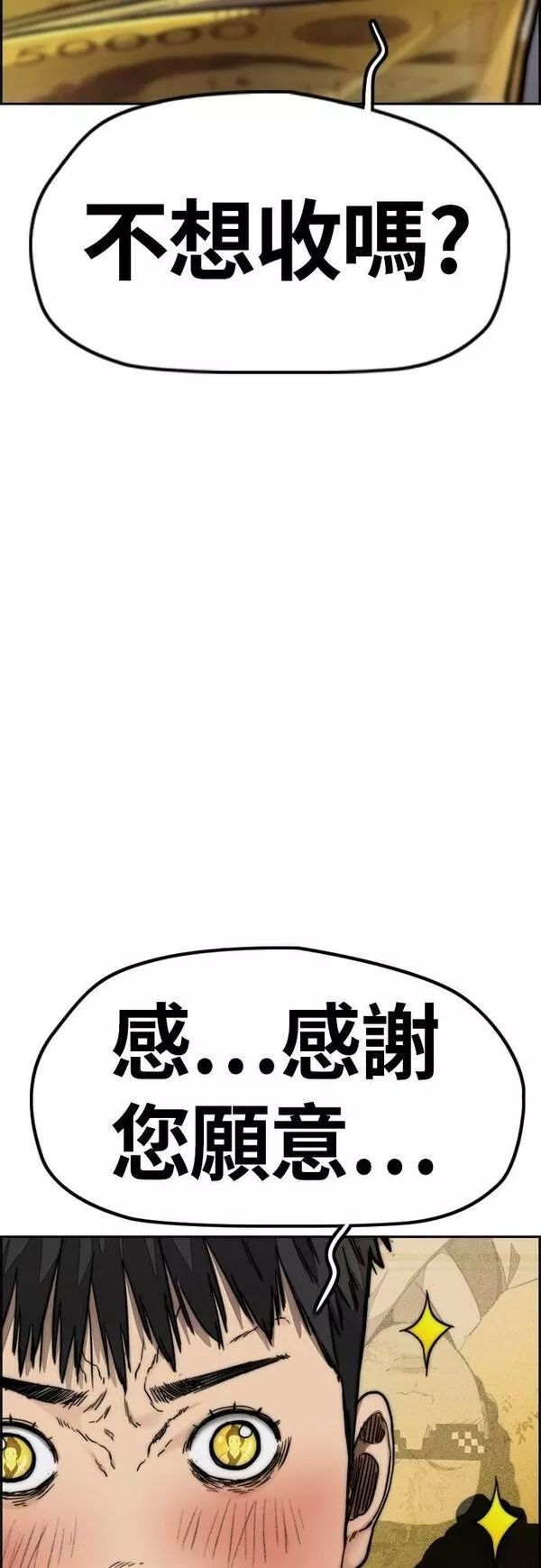 冲锋衣品牌排行榜前十名漫画,[第4季] 第51话 良药31图