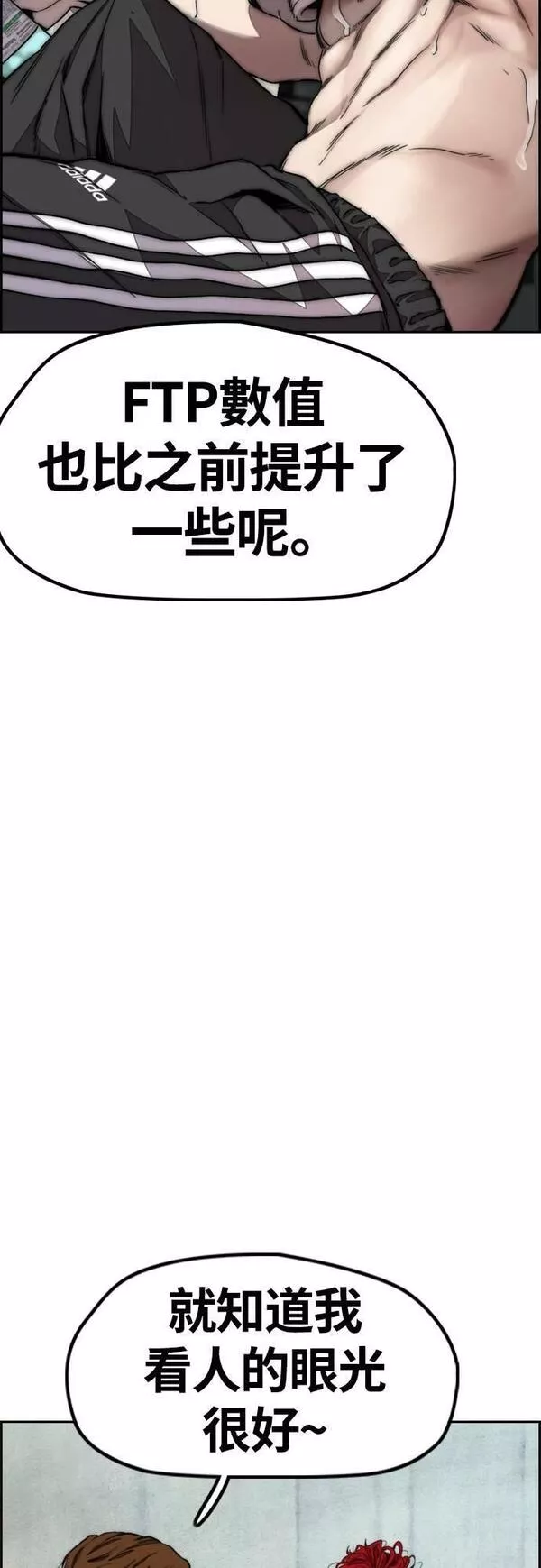 冲锋衣品牌排行榜前十名漫画,[第4季] 第51话 良药73图