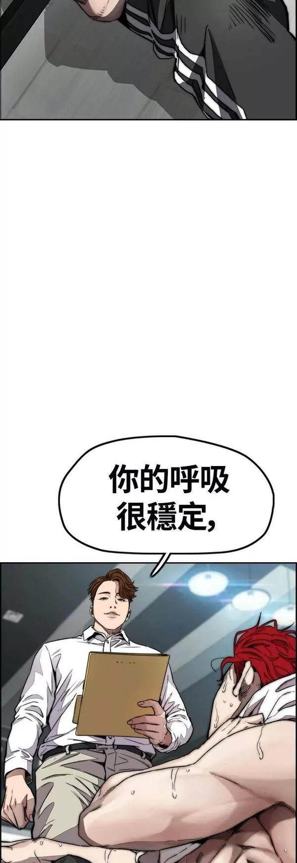 冲锋衣品牌排行榜前十名漫画,[第4季] 第51话 良药72图