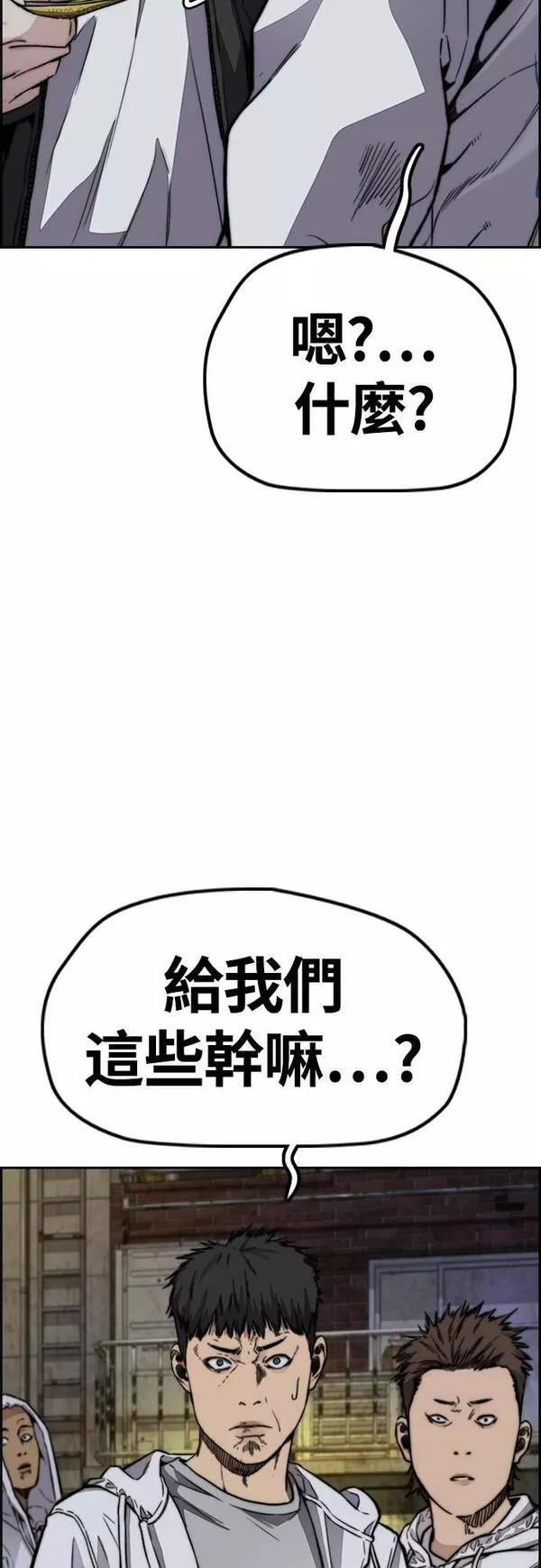 冲锋衣品牌排行榜前十名漫画,[第4季] 第51话 良药23图