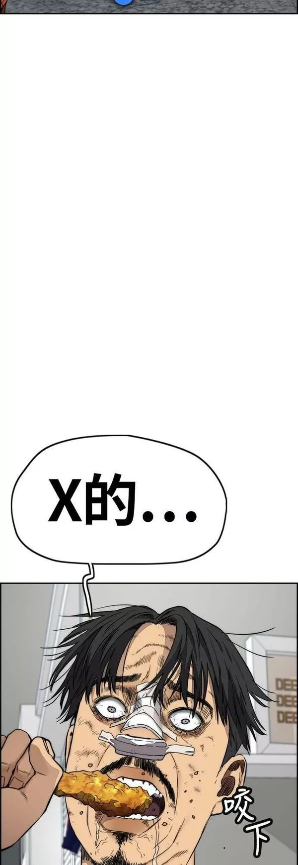 冲锋衣男款漫画,[第4季] 第52话 朱元的计画52图