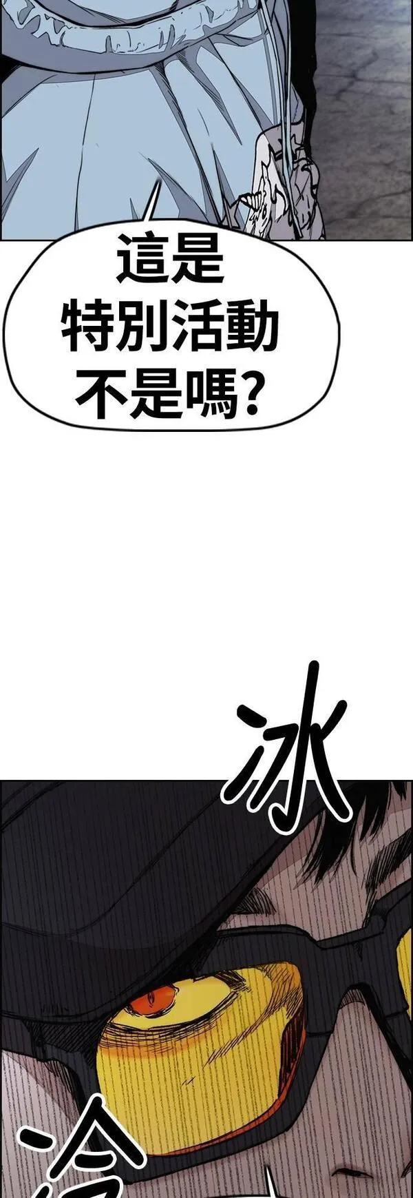 冲锋衣怎么洗漫画,[第4季] 第58话 X帐68图