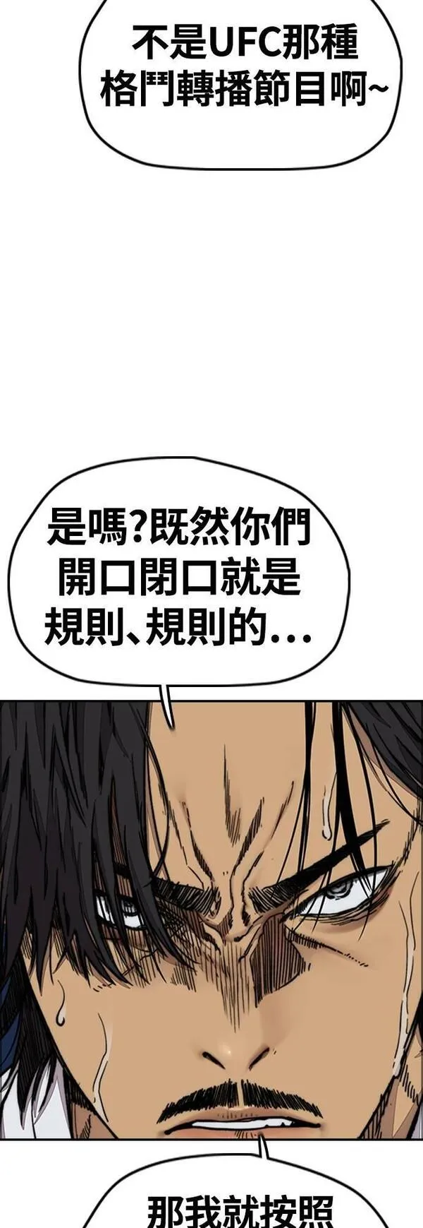 冲锋衣怎么洗漫画,[第4季] 第58话 X帐45图