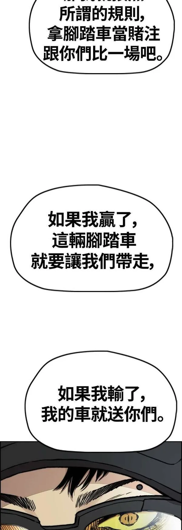 冲锋衣怎么洗漫画,[第4季] 第58话 X帐46图