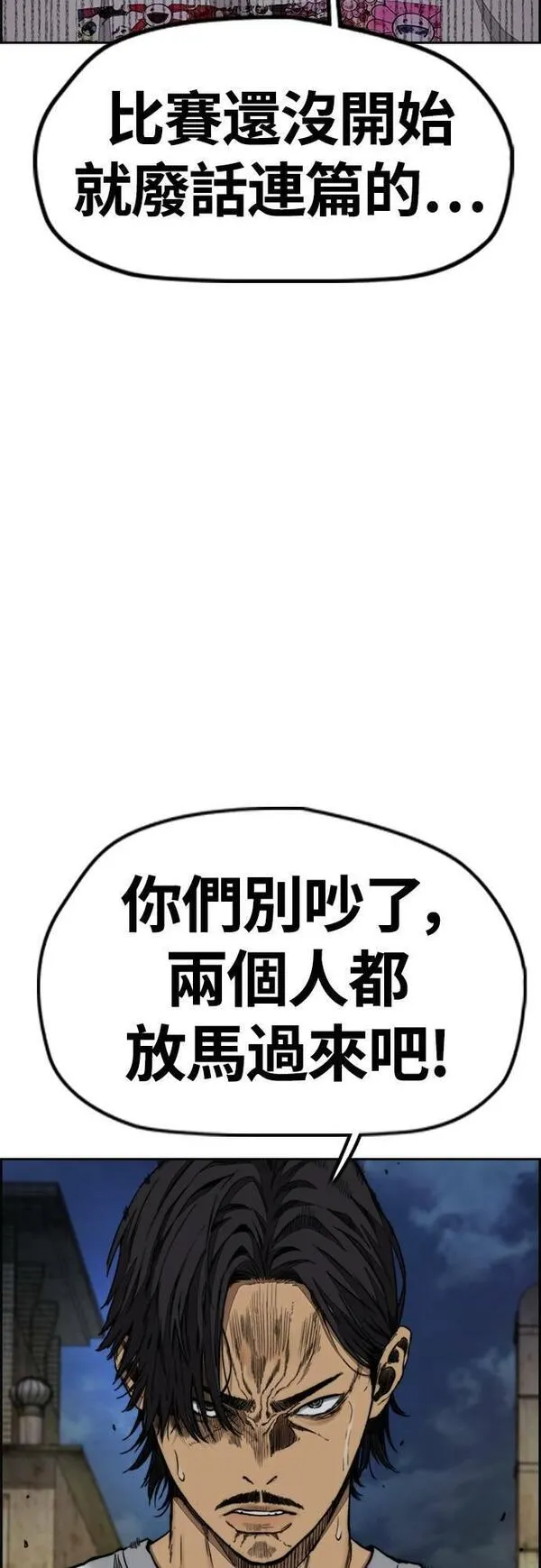 冲锋衣怎么洗漫画,[第4季] 第58话 X帐58图