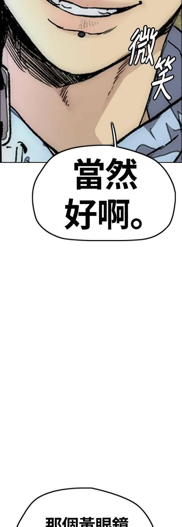 冲锋衣怎么洗漫画,[第4季] 第58话 X帐49图