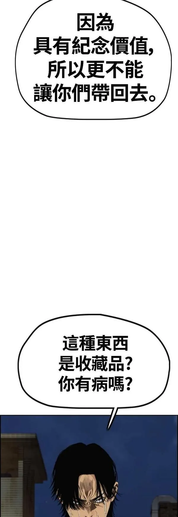 冲锋衣怎么洗漫画,[第4季] 第58话 X帐42图