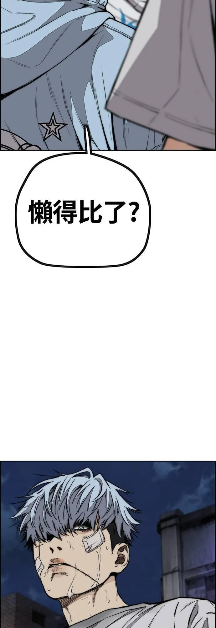 冲锋衣男款正品专卖店漫画,[第4季] 第60话 这里最棒的短距选手是我!65图