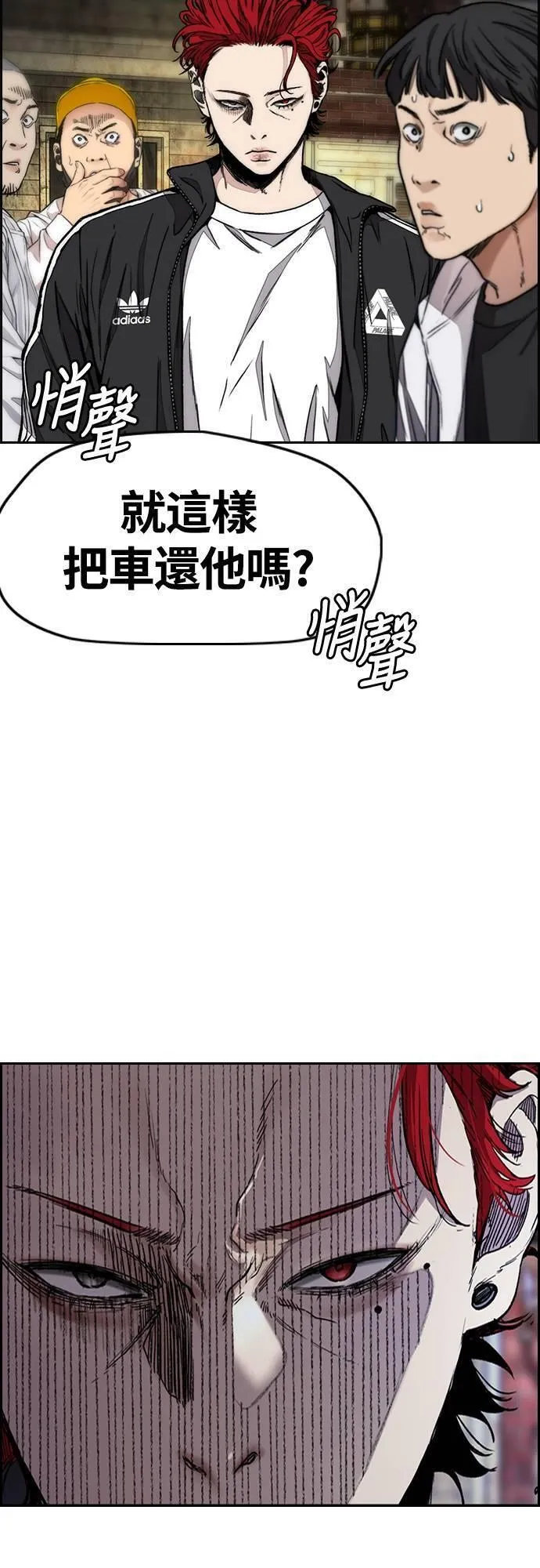 冲锋衣男款正品专卖店漫画,[第4季] 第60话 这里最棒的短距选手是我!44图