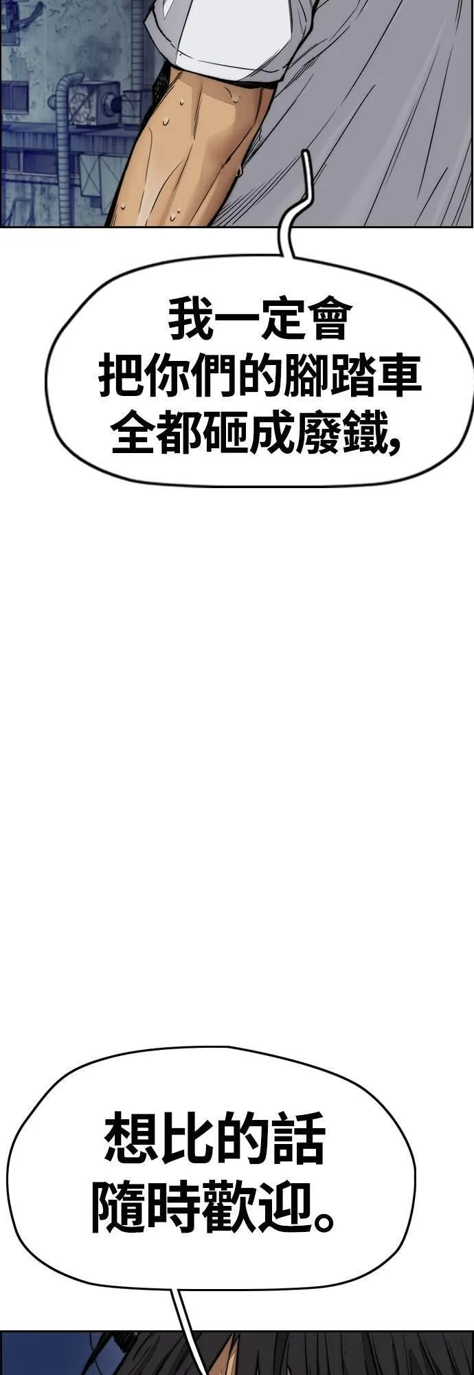 冲锋衣男款正品专卖店漫画,[第4季] 第60话 这里最棒的短距选手是我!41图