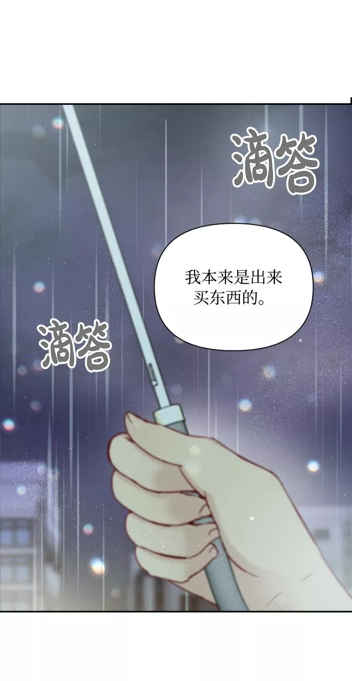 小说漫画,第41话57图