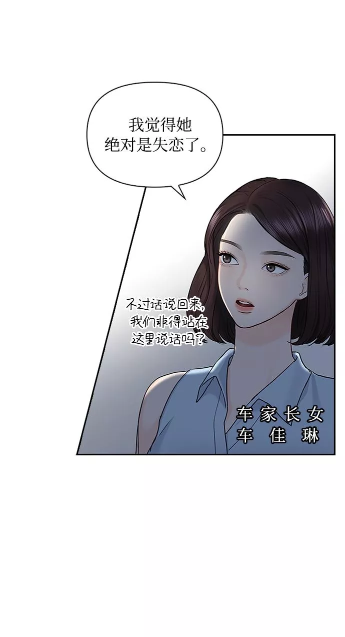 小说漫画,第41话20图