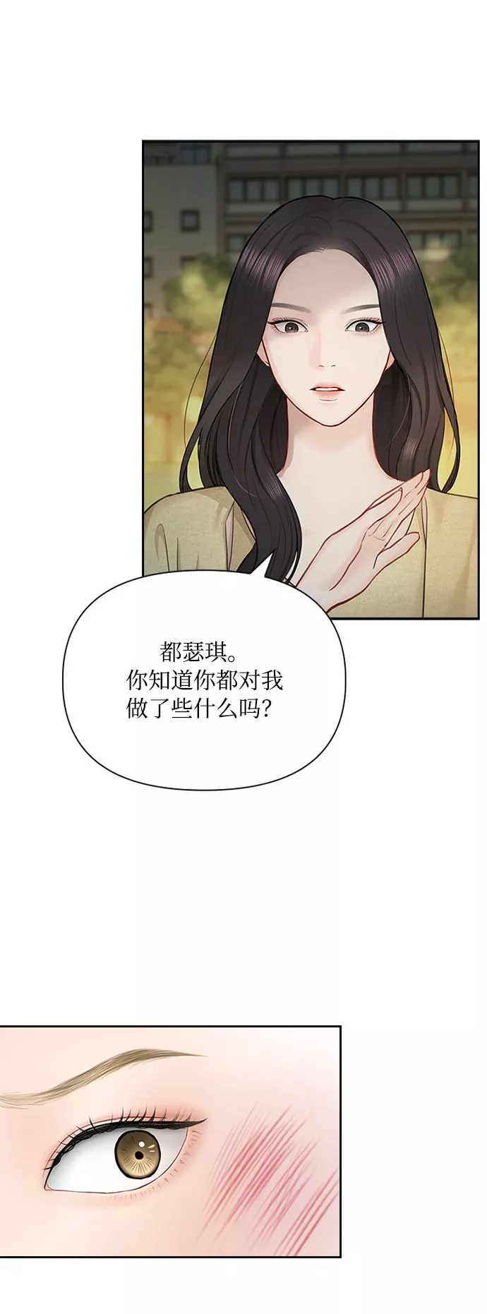 小说漫画,第43话20图