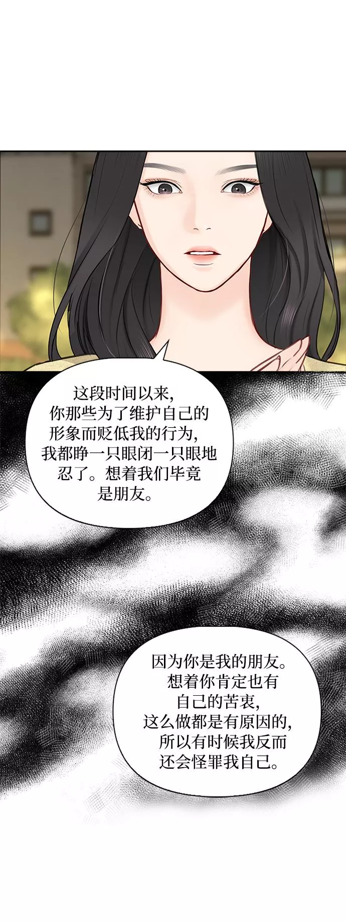 小说漫画,第43话21图