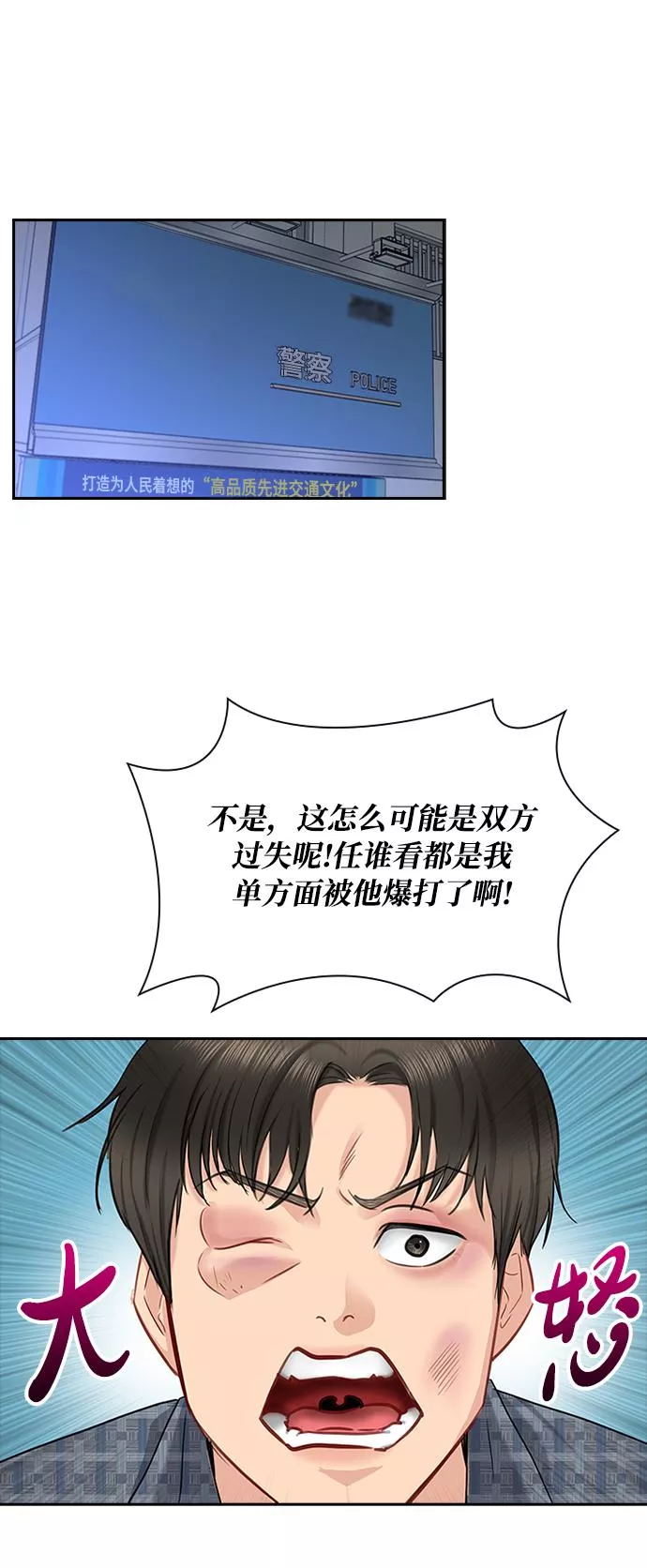 小说漫画,第43话28图