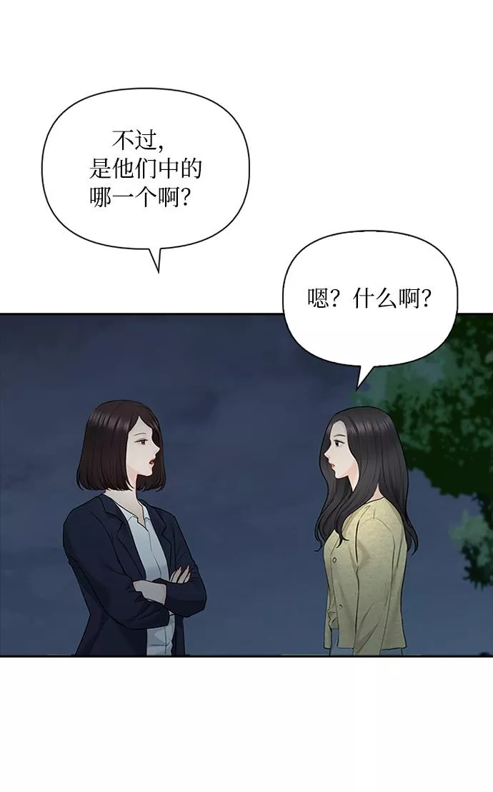 小说漫画,第43话43图