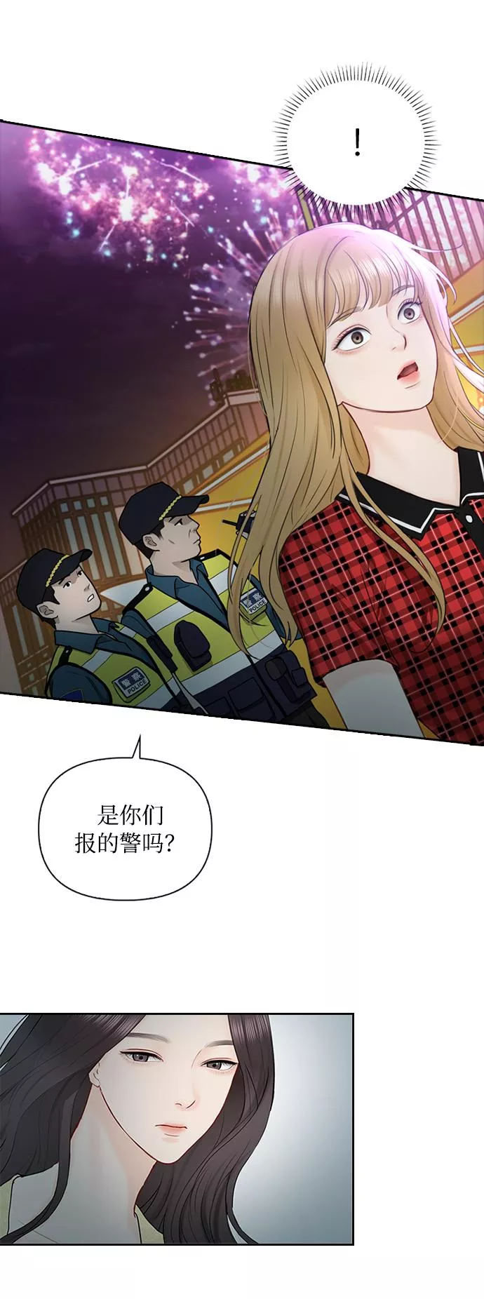 小说漫画,第43话25图