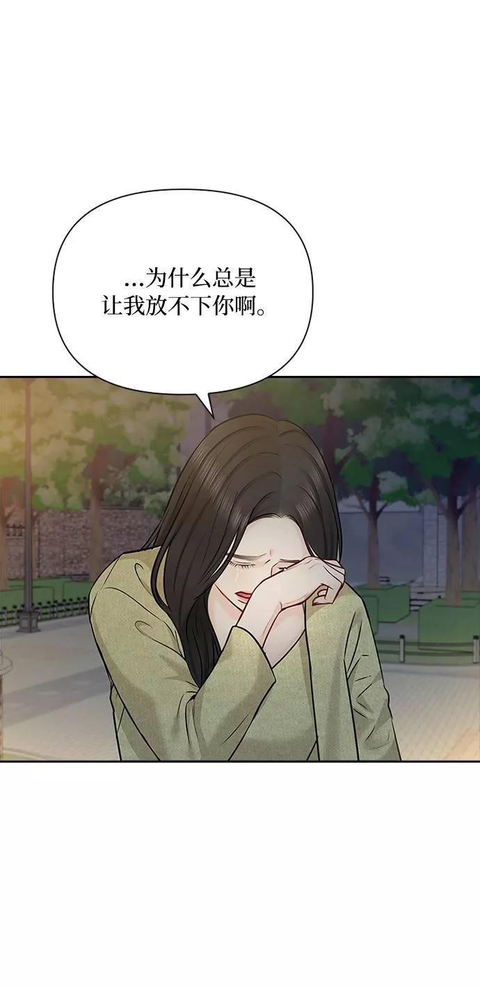 小说漫画,第43话59图