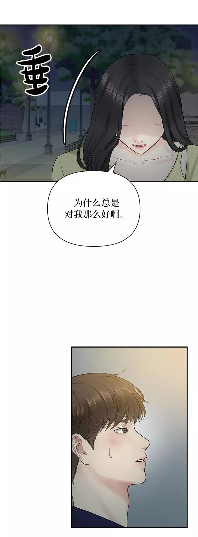 小说漫画,第43话58图