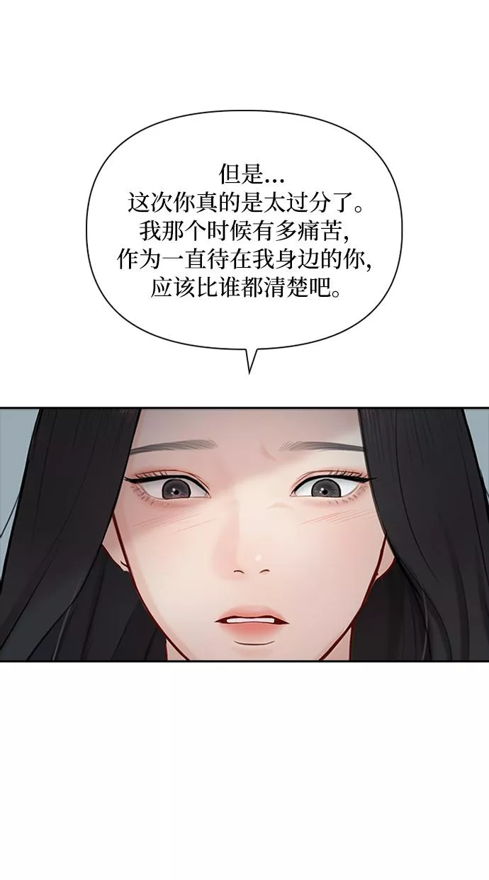 小说漫画,第43话22图