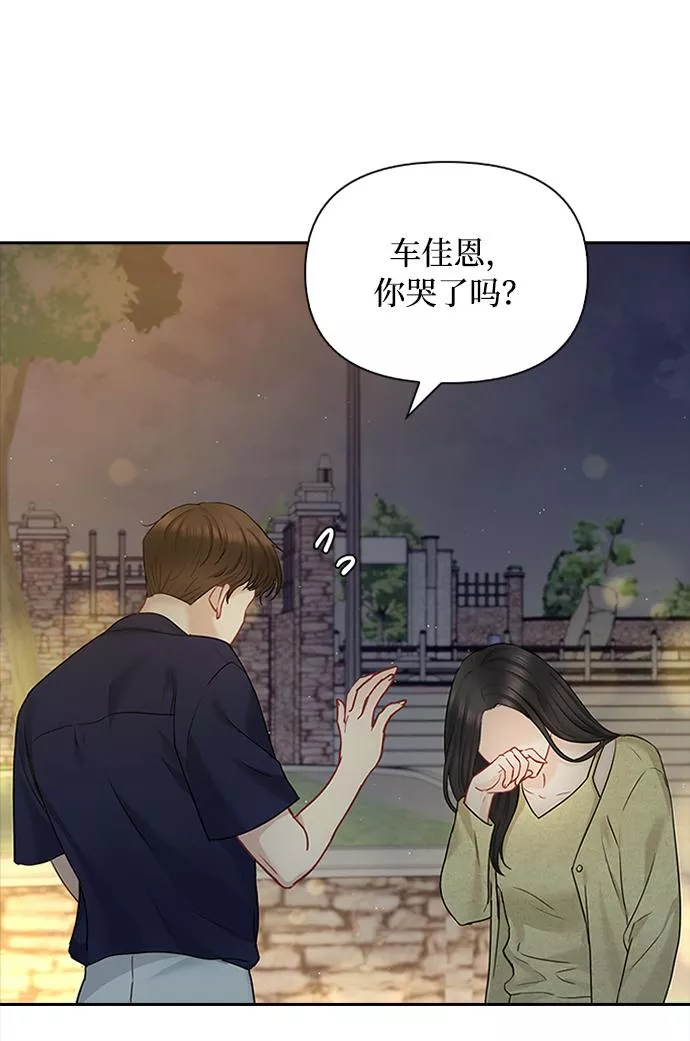 小说漫画,第43话60图