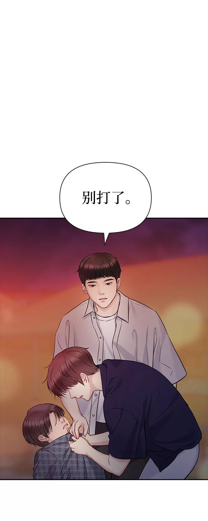 小说漫画,第43话9图