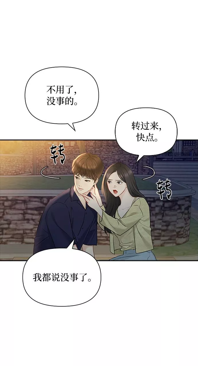 小说漫画,第43话50图