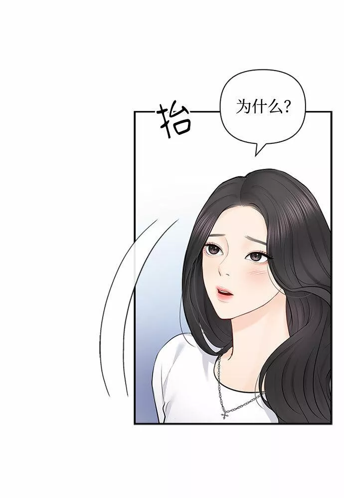 小说漫画,第50话34图