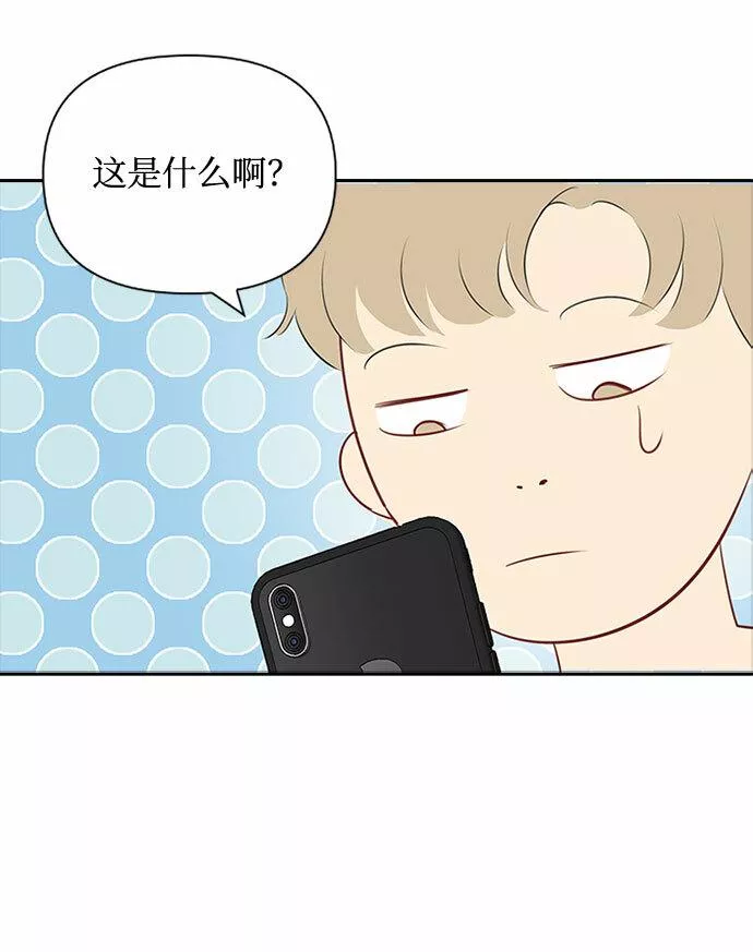 小说漫画,第50话14图