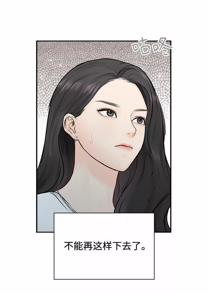 小说漫画,第50话70图