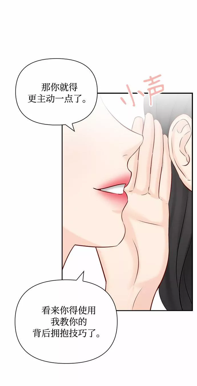 小说漫画,第50话36图