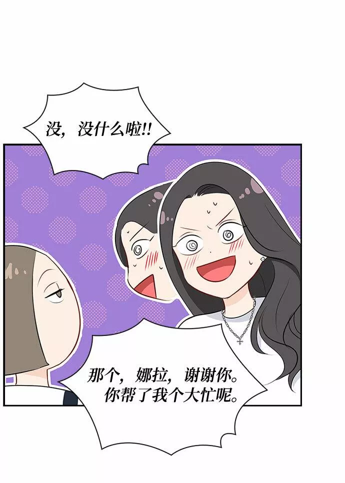 小说漫画,第50话44图