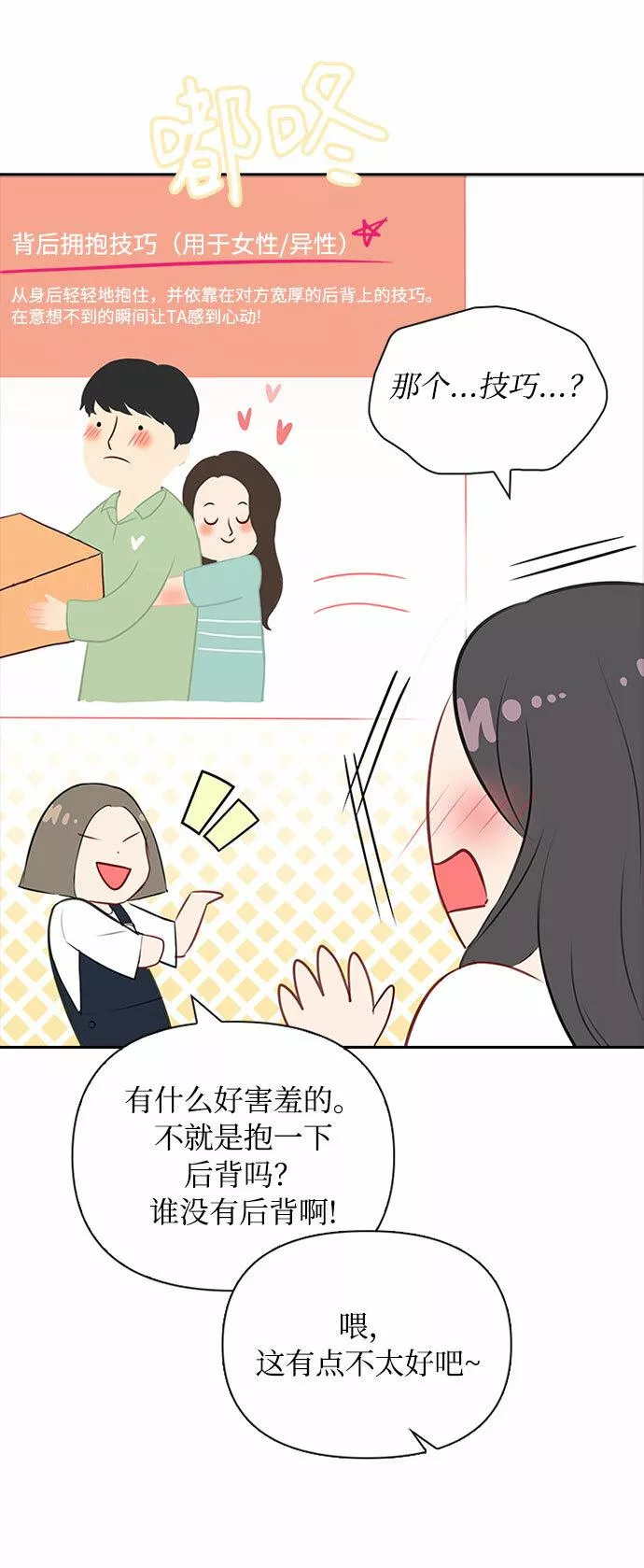 小说漫画,第50话38图