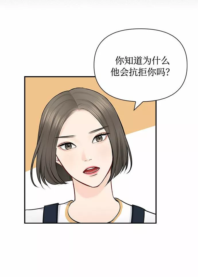 小说漫画,第50话33图