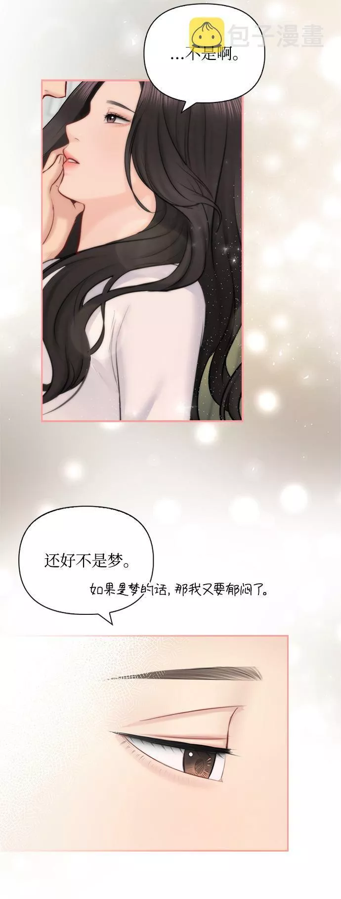 小说漫画,第51话17图