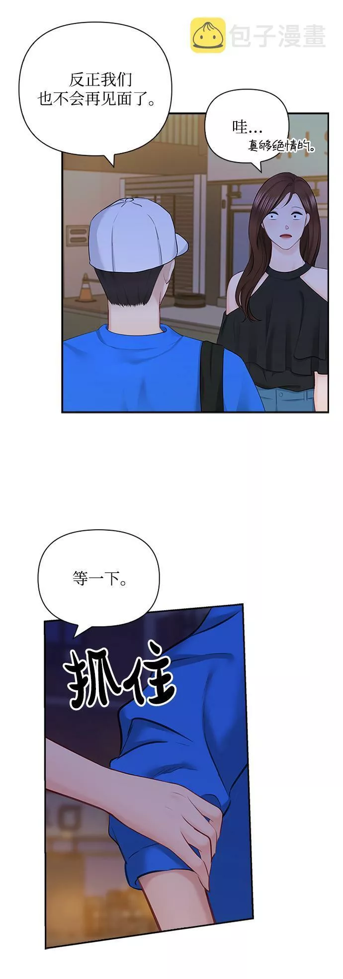 小说漫画,第51话52图