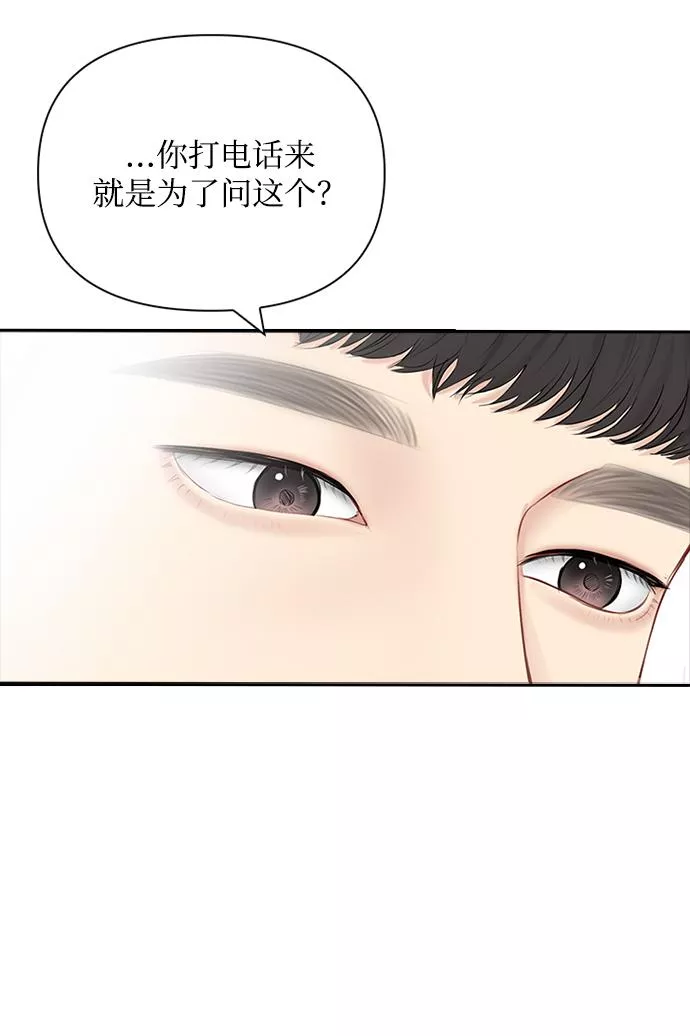 小说漫画,第51话27图