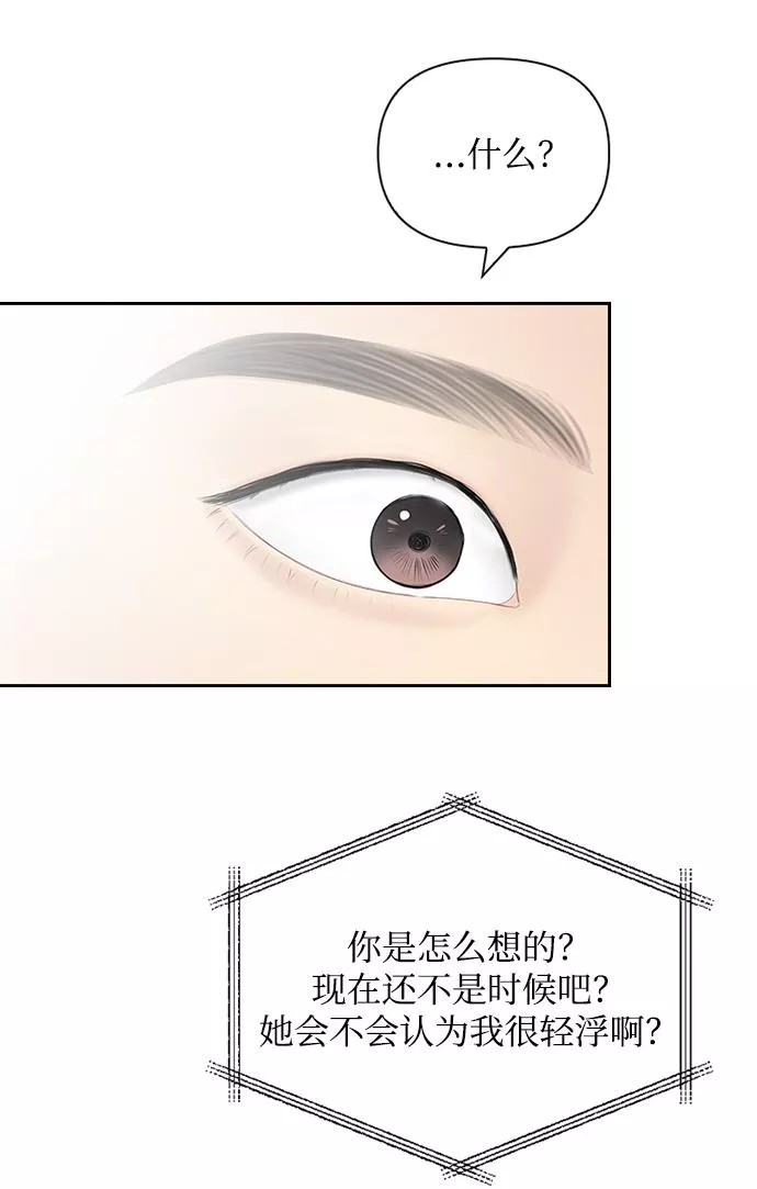 小说漫画,第51话26图