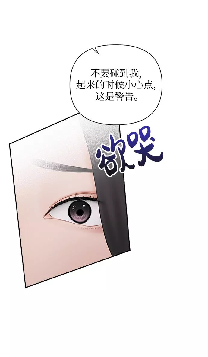 小说漫画,第51话4图