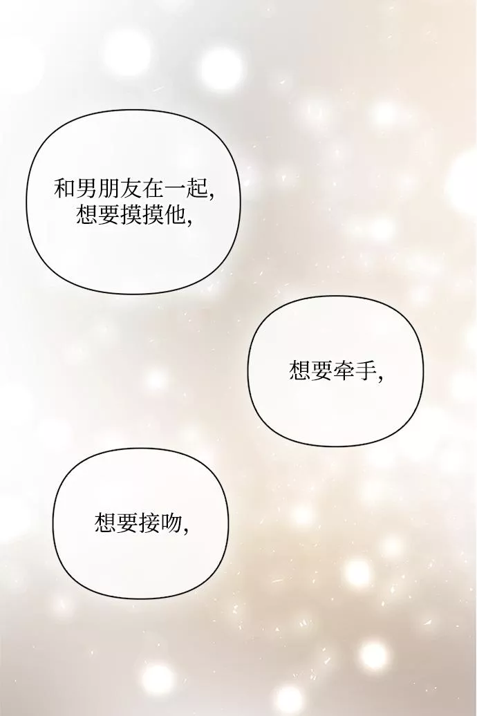 小说漫画,第51话11图