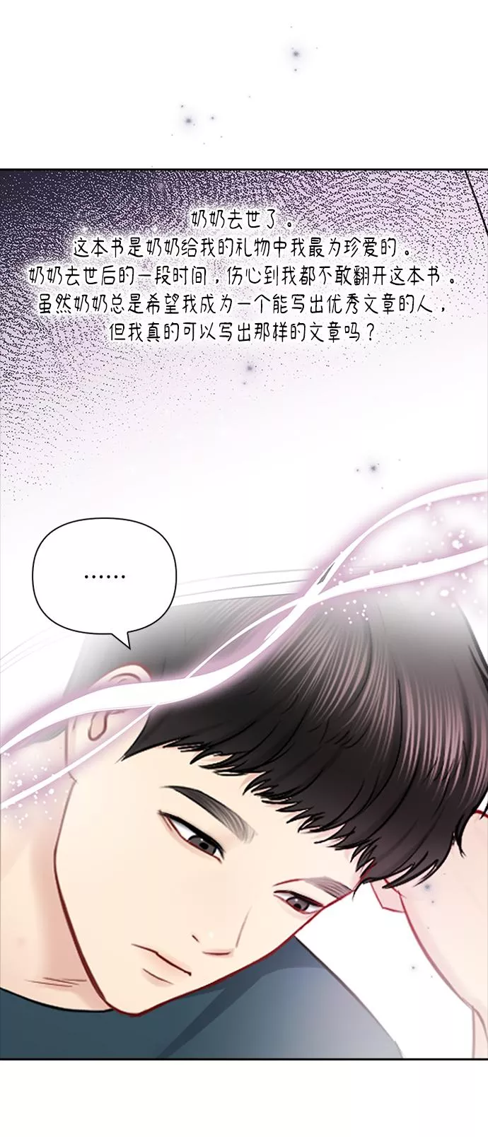 小说漫画,第52话26图