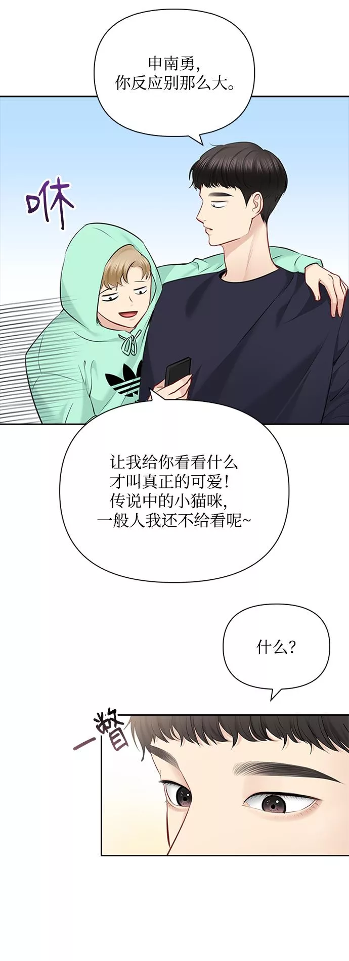 小说漫画,第52话19图