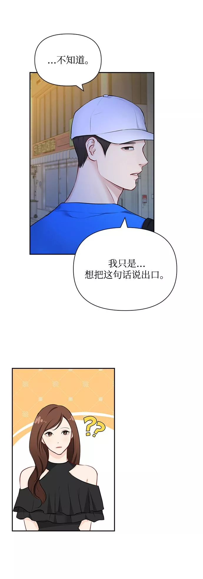 小说漫画,第52话60图